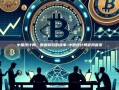中国统计局，数据背后的故事-中国统计局官网首页