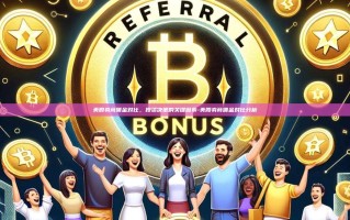 美股券商佣金对比，投资决策的关键因素-美股券商佣金对比分析