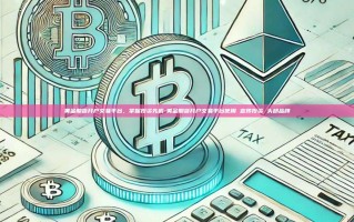 黄金期货开户交易平台，掌握投资先机-黄金期货开户交易平台使用 富得投资 头部品牌