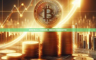 探索欧易okex交易所官网，加密货币交易的前沿平台-